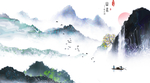 高山流水山水画