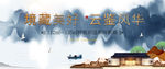 唯美 新中式华 大气 户外