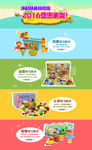 淘宝玩具店首页活动图