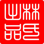 林氏出品
