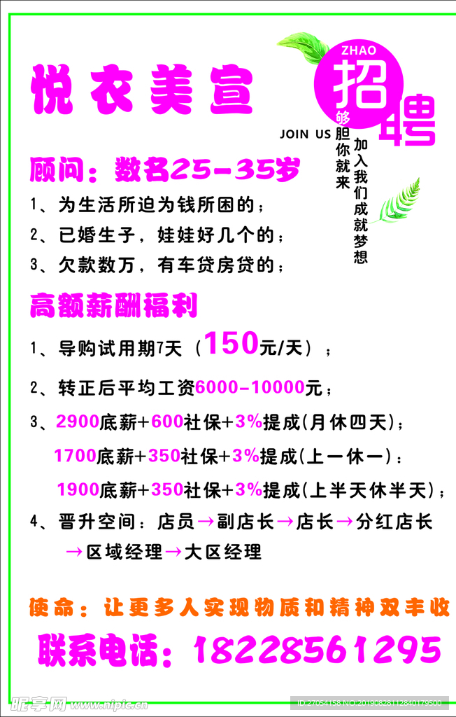 招聘