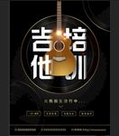 培训班招生海报
