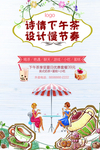 下午茶