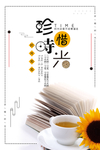 下午茶