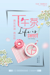 下午茶