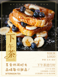 下午茶