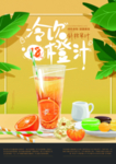 冷饮海报奶昔