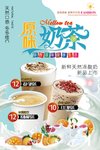 冷饮海报
