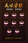 蛋糕海报