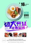 蛋糕海报