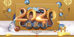 鼠年