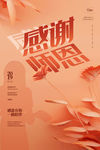 教师节