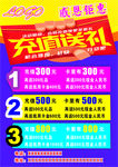充值送礼