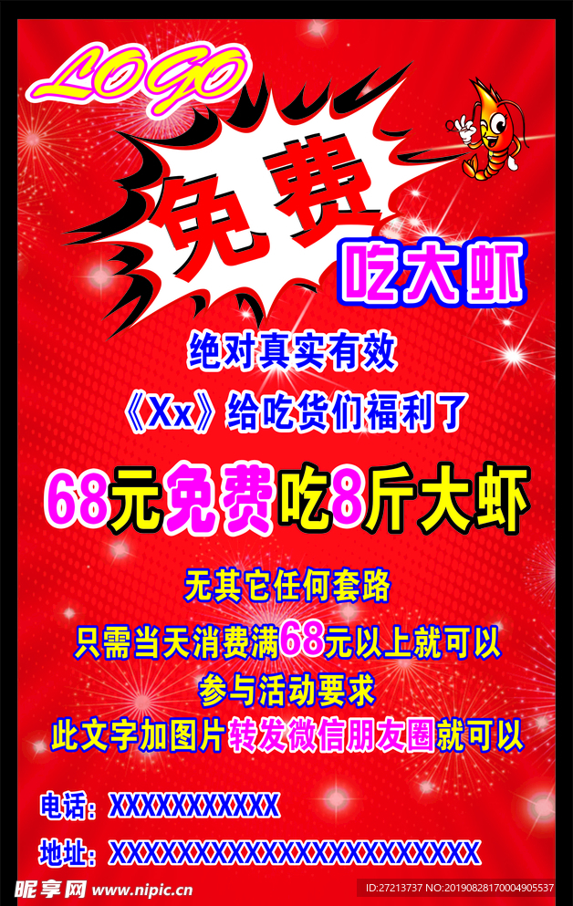 宣传海报