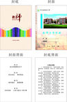 教师工作手册