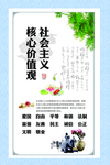 创意价值观宣传展板