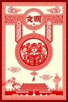创意价值观宣传展板