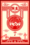 创意价值观宣传展板