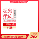 避孕套