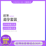 避孕套