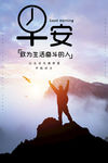 早安