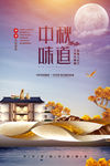 中秋节