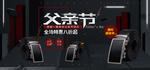 皮带海报