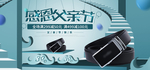 皮带海报