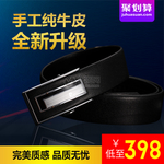 皮带海报