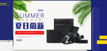 皮带海报