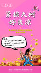 包租公 海报 品牌 财富 人物