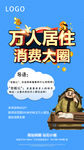 包租公 海报 品牌 财富 人物