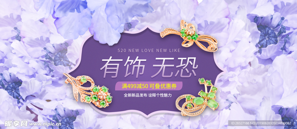 珠宝海报