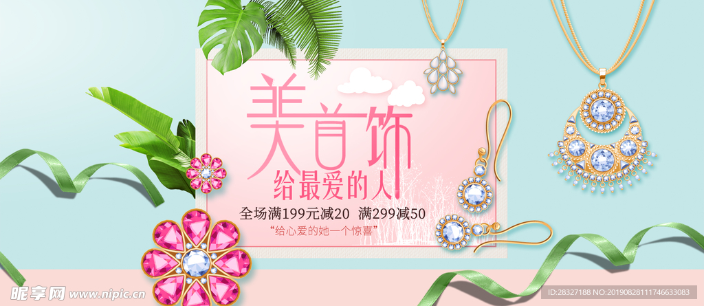 珠宝海报