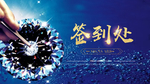 珠宝海报
