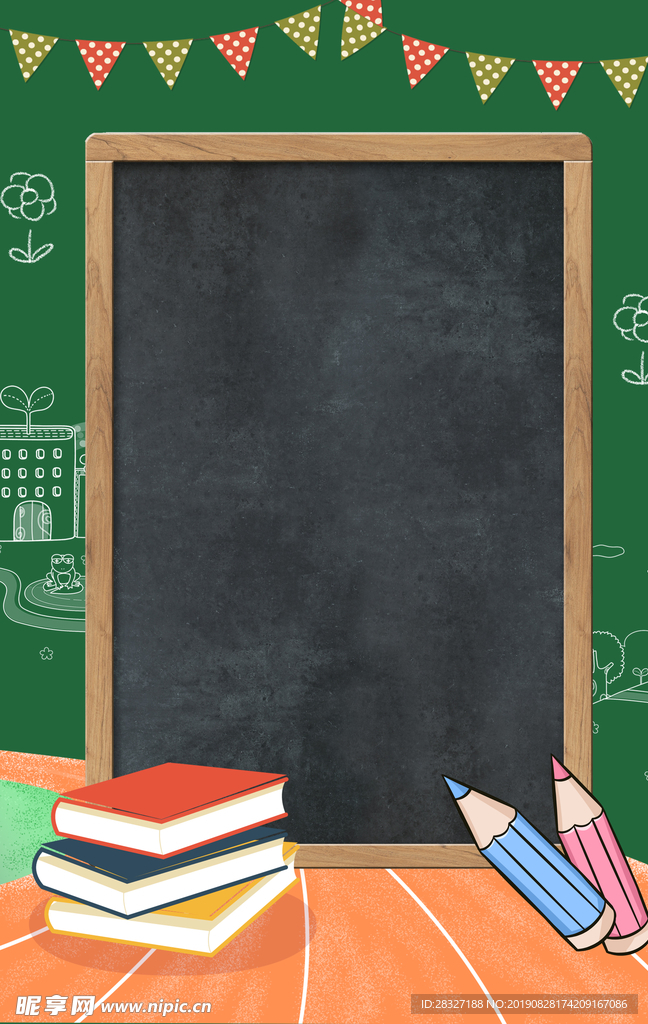 开学季