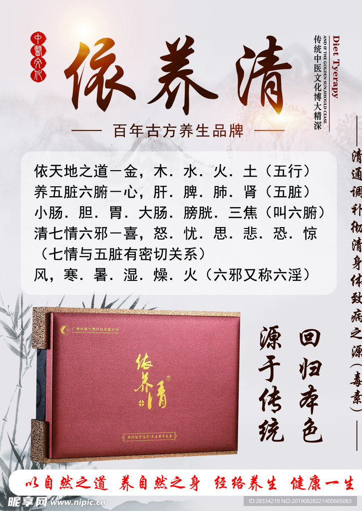 美容养颜海报