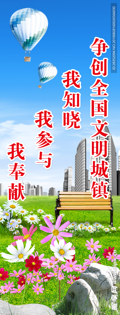 文明城市