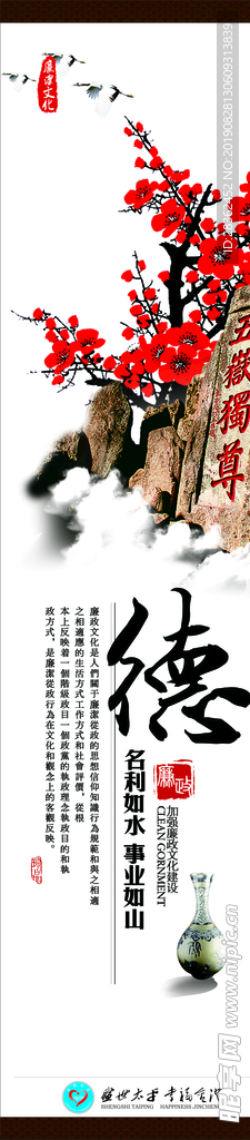 标语