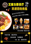 艾菲力海报