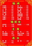 菜单