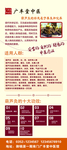 中医展架