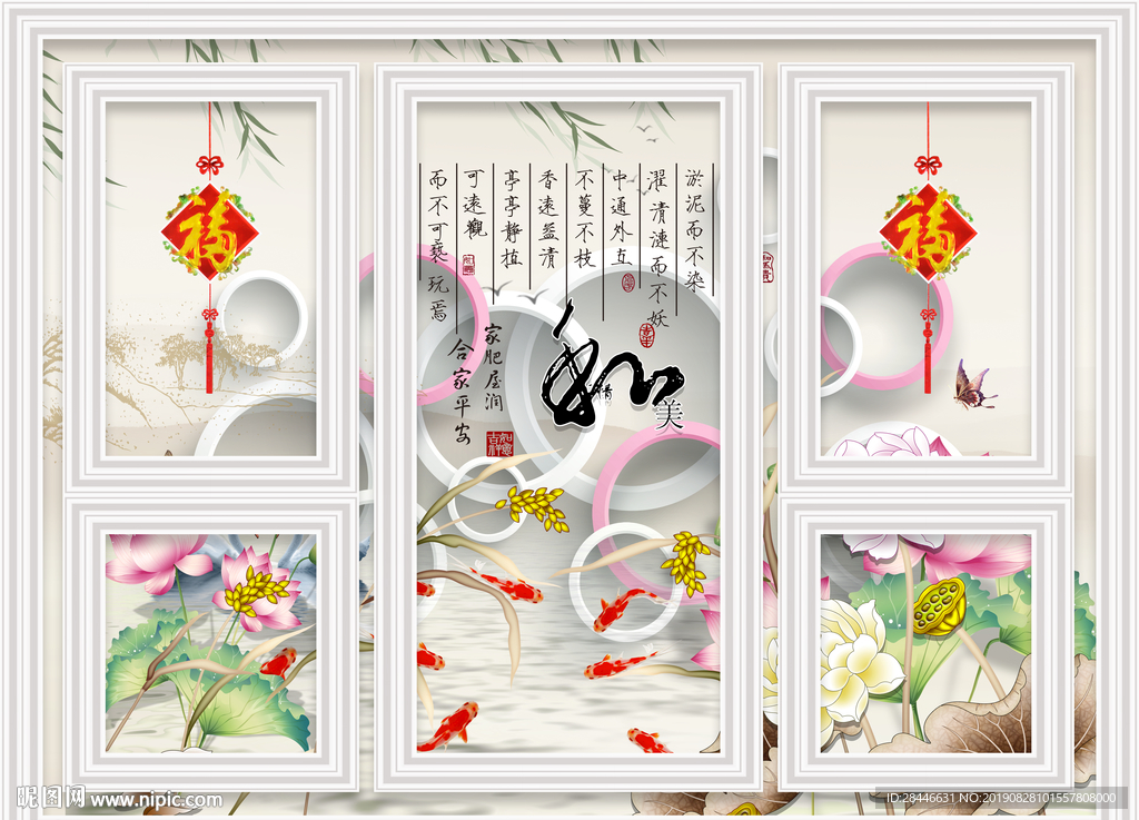 护墙板背景墙