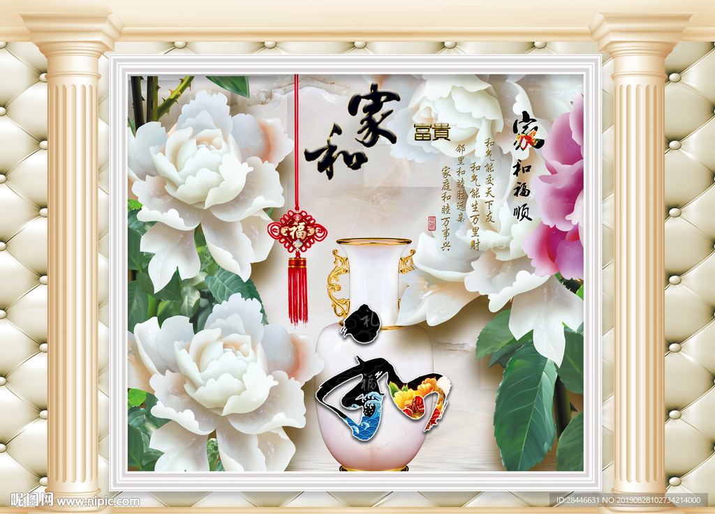 护墙板背景墙