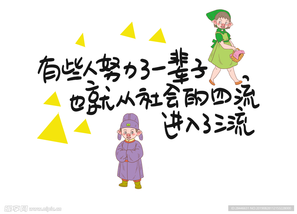 墙贴设计元素