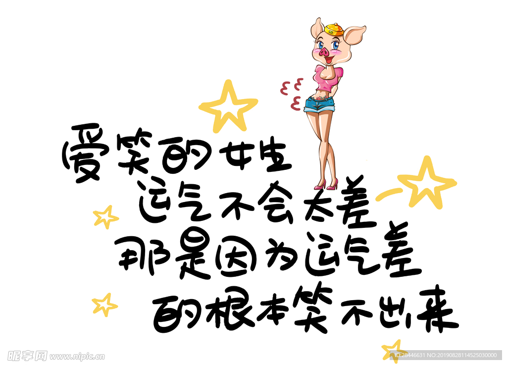 墙贴手绘设计元素