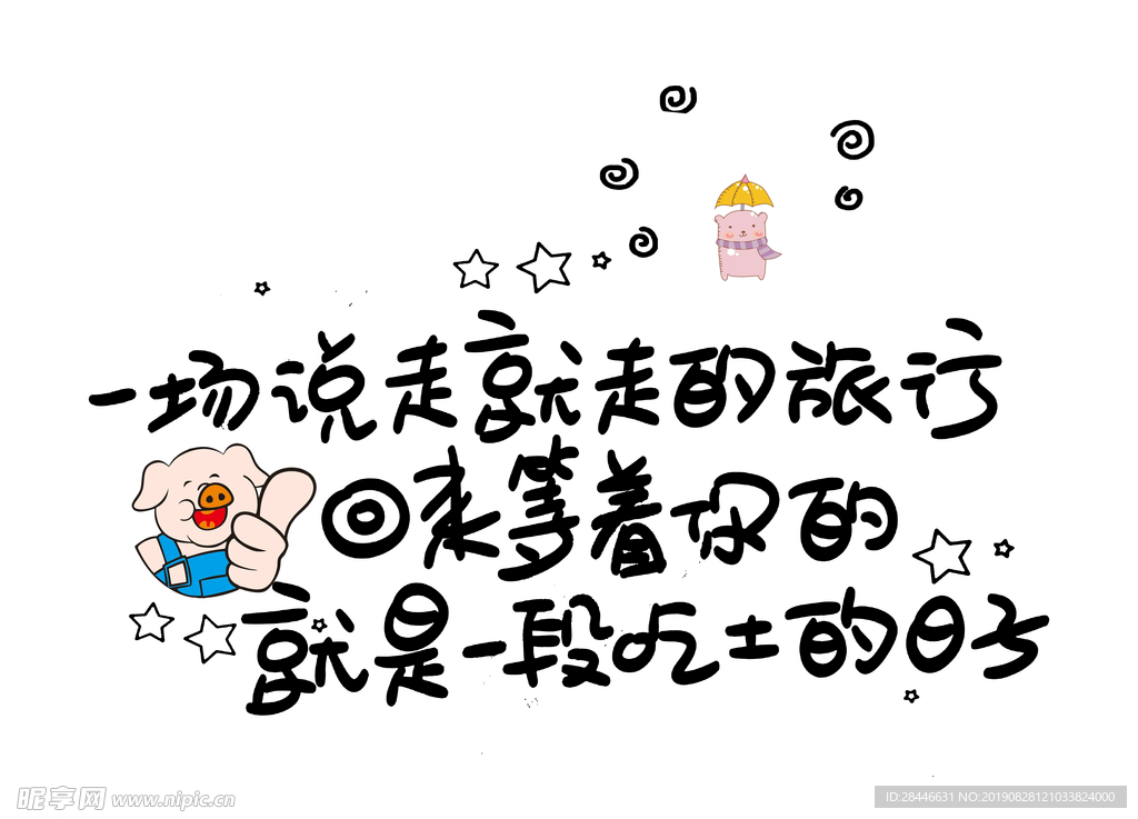 墙贴设计元素