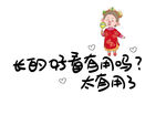 墙贴设计元素