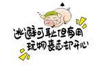 墙贴设计元素
