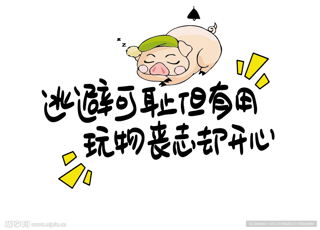 墙贴设计元素